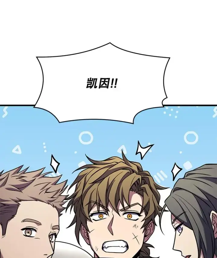 漫画《史诗级枪骑士再临》56.计划开始第68张图