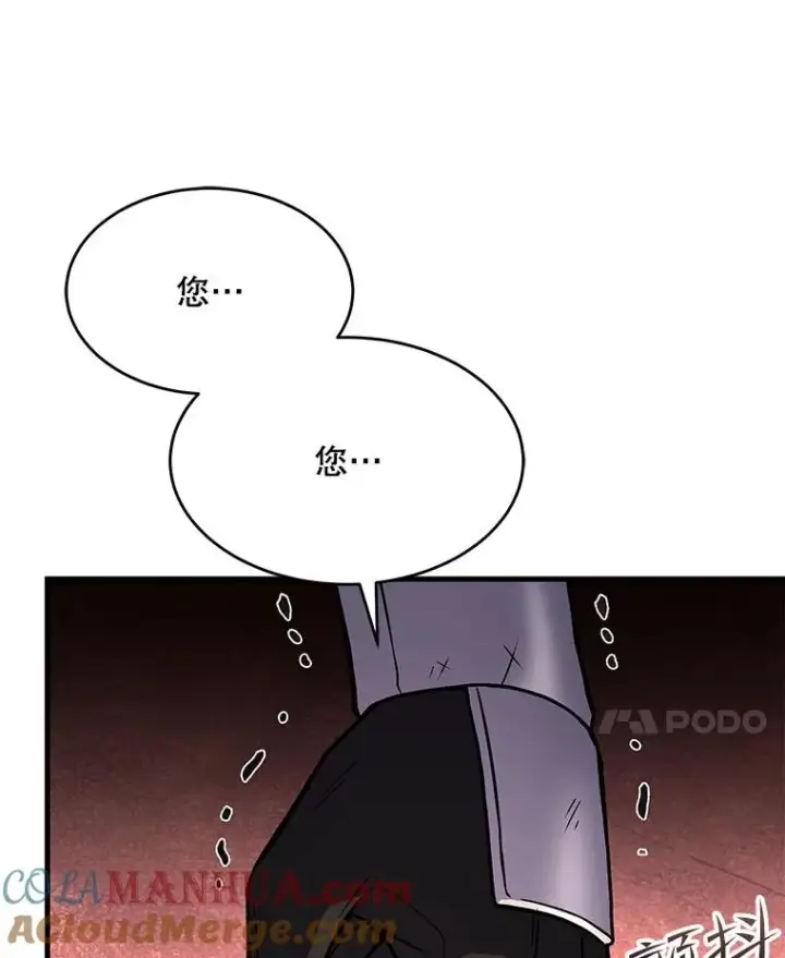 漫画《史诗级枪骑士再临》56.计划开始第73张图