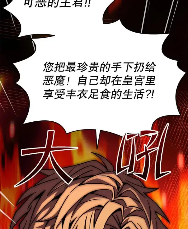 漫画《史诗级枪骑士再临》56.计划开始第75张图