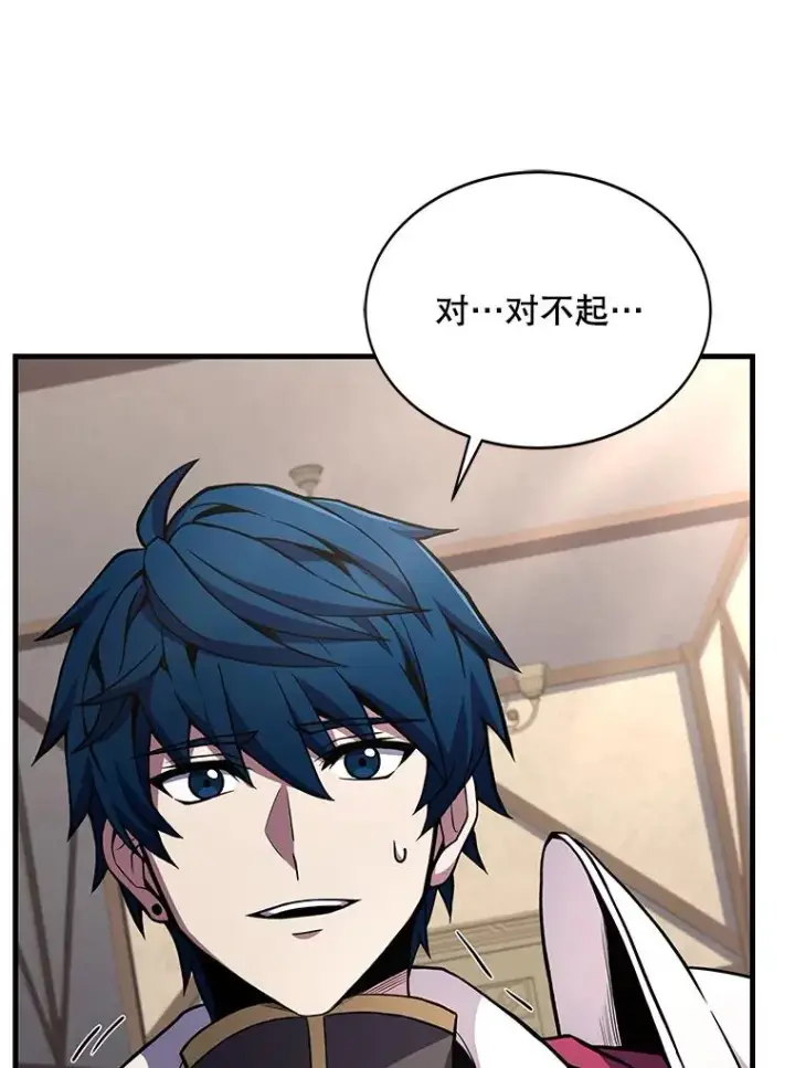 漫画《史诗级枪骑士再临》56.计划开始第78张图