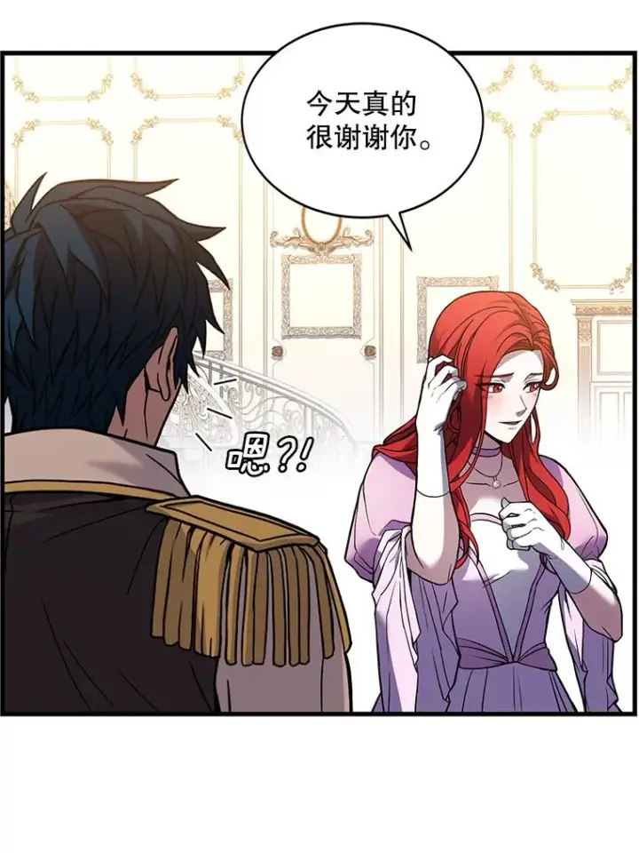 漫画《史诗级枪骑士再临》56.计划开始第8张图