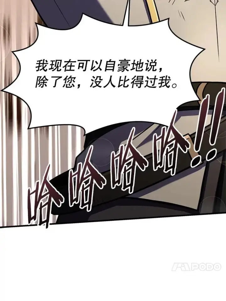 漫画《史诗级枪骑士再临》56.计划开始第86张图
