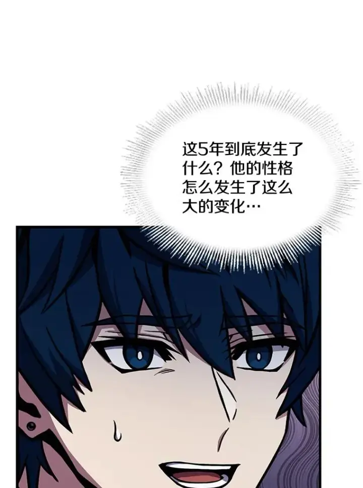 漫画《史诗级枪骑士再临》56.计划开始第87张图