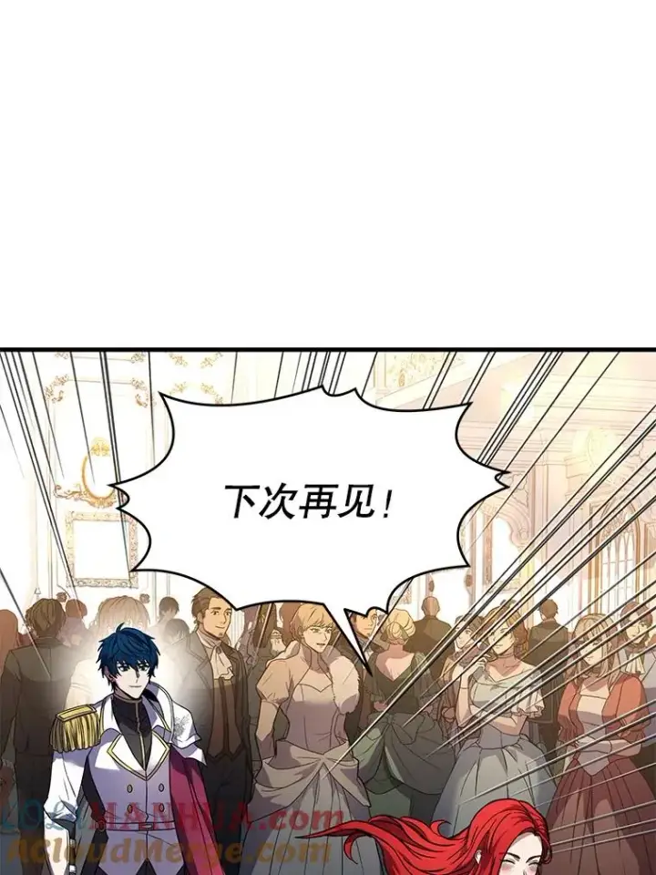 漫画《史诗级枪骑士再临》56.计划开始第9张图