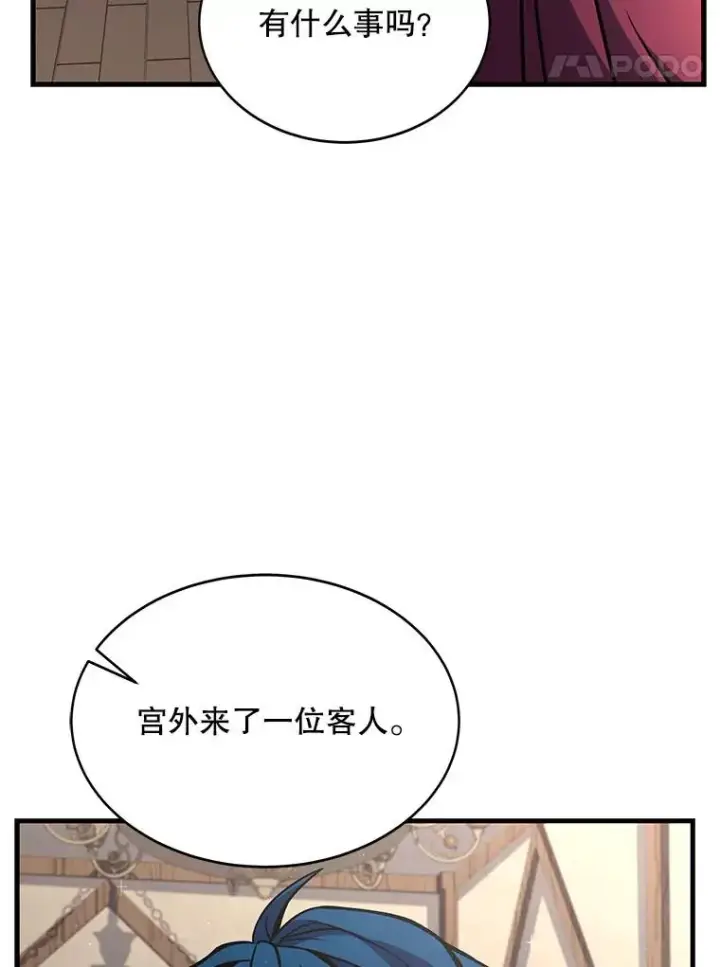 漫画《史诗级枪骑士再临》56.计划开始第90张图
