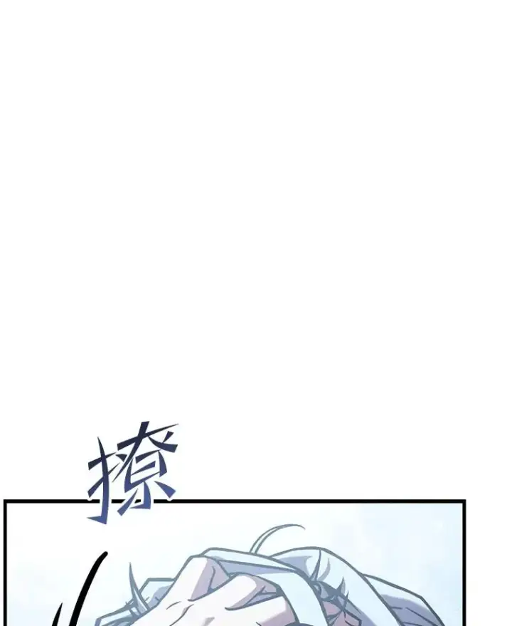 漫画《史诗级枪骑士再临》56.计划开始第92张图