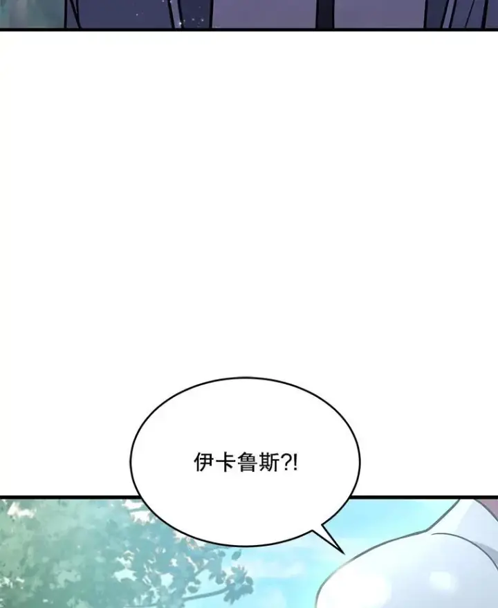 漫画《史诗级枪骑士再临》56.计划开始第95张图