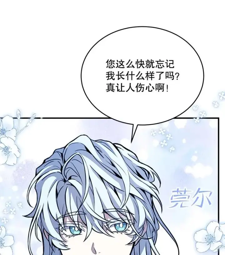 漫画《史诗级枪骑士再临》56.计划开始第99张图