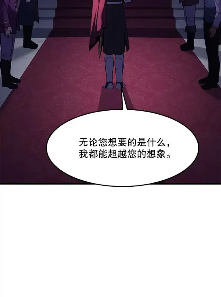 《史诗级枪骑士再临》57.大师战图100