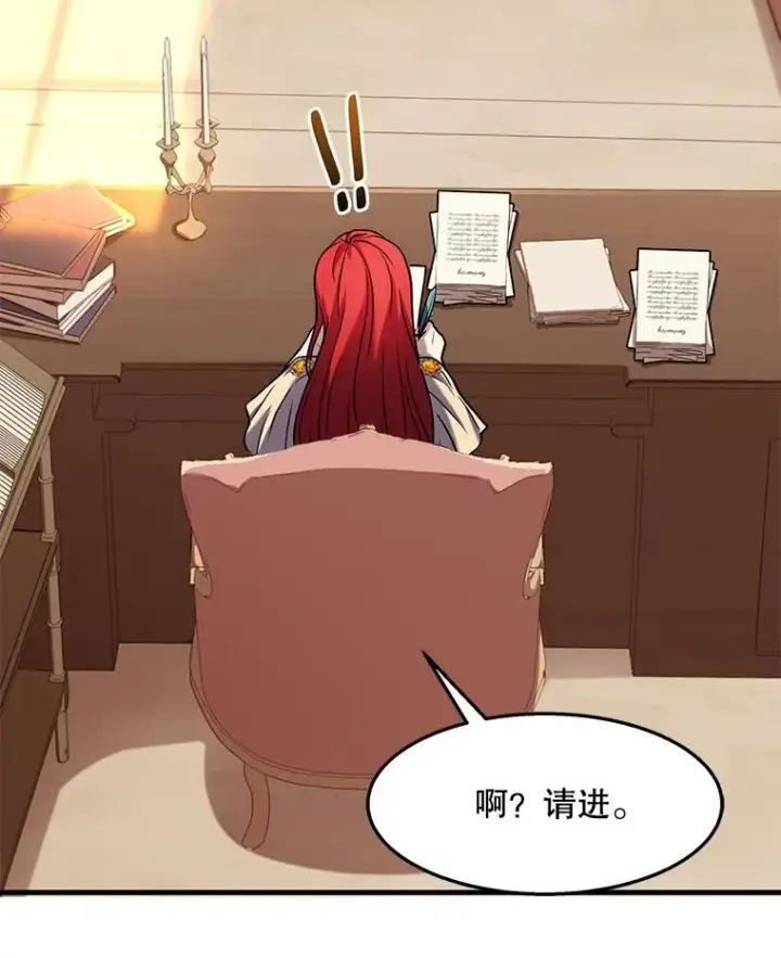 《史诗级枪骑士再临》57.大师战图107