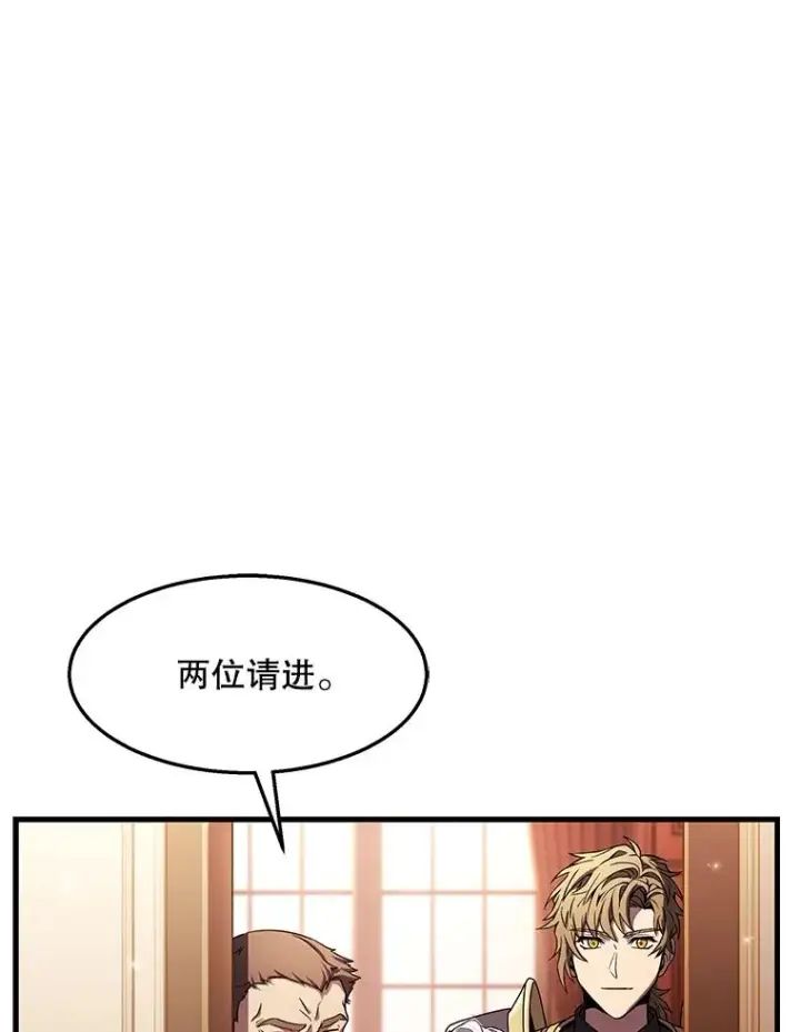 《史诗级枪骑士再临》57.大师战图108