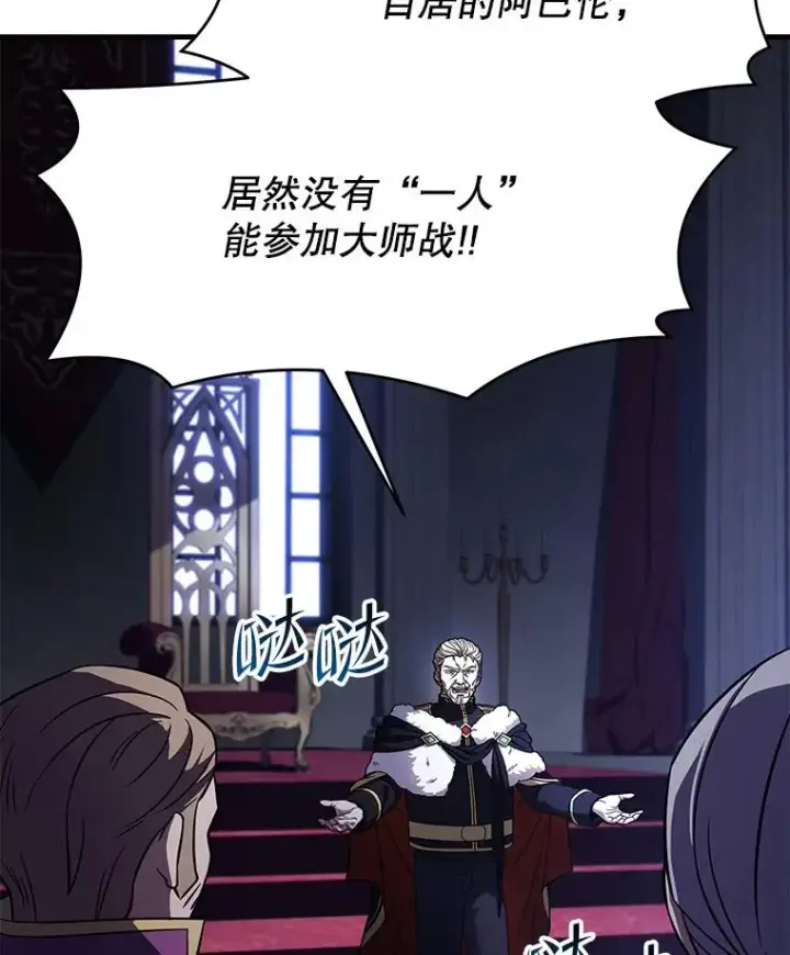 《史诗级枪骑士再临》57.大师战图11