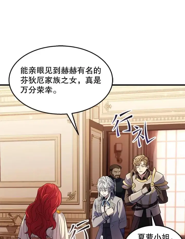 《史诗级枪骑士再临》57.大师战图110