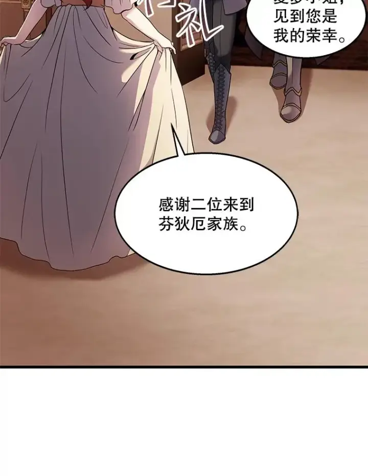 《史诗级枪骑士再临》57.大师战图111