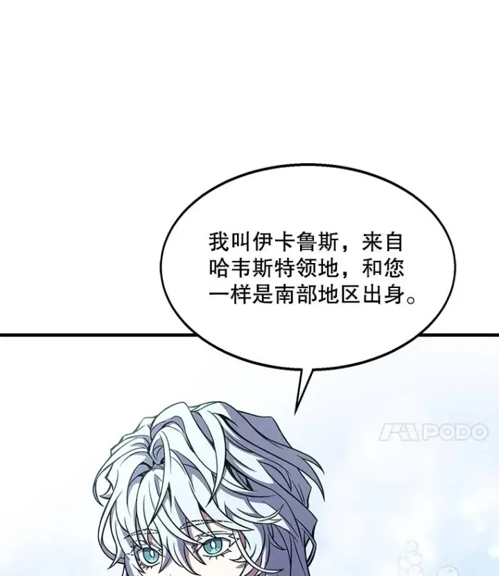 《史诗级枪骑士再临》57.大师战图112