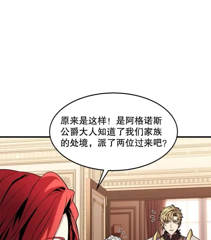 《史诗级枪骑士再临》57.大师战图118