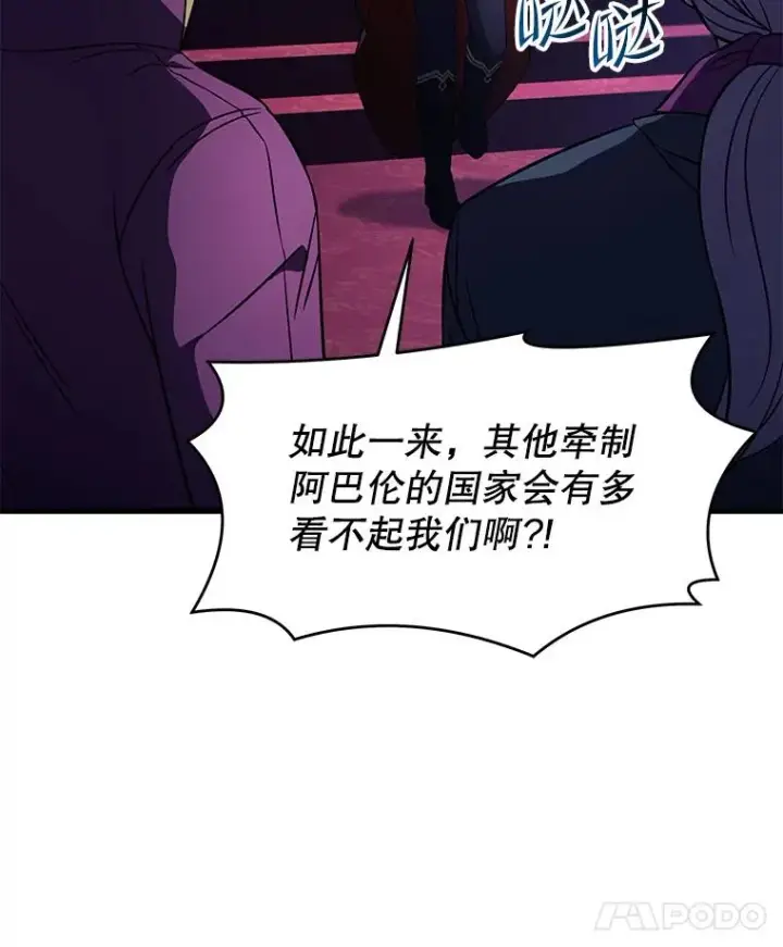 《史诗级枪骑士再临》57.大师战图12