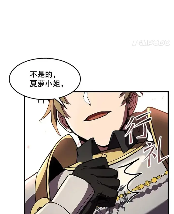 《史诗级枪骑士再临》57.大师战图120