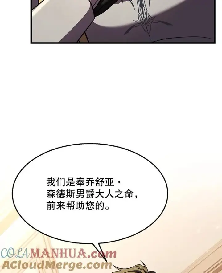 《史诗级枪骑士再临》57.大师战图121