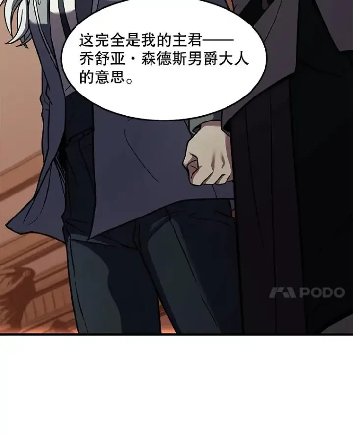 《史诗级枪骑士再临》57.大师战图123