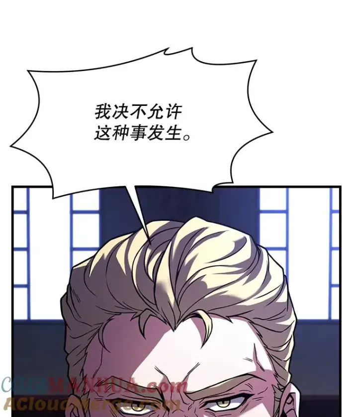 《史诗级枪骑士再临》57.大师战图13