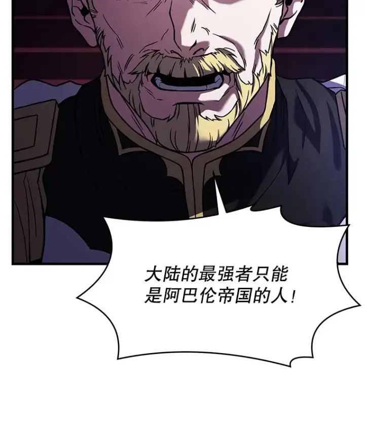 《史诗级枪骑士再临》57.大师战图14