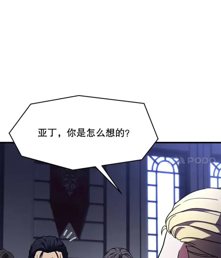 《史诗级枪骑士再临》57.大师战图15