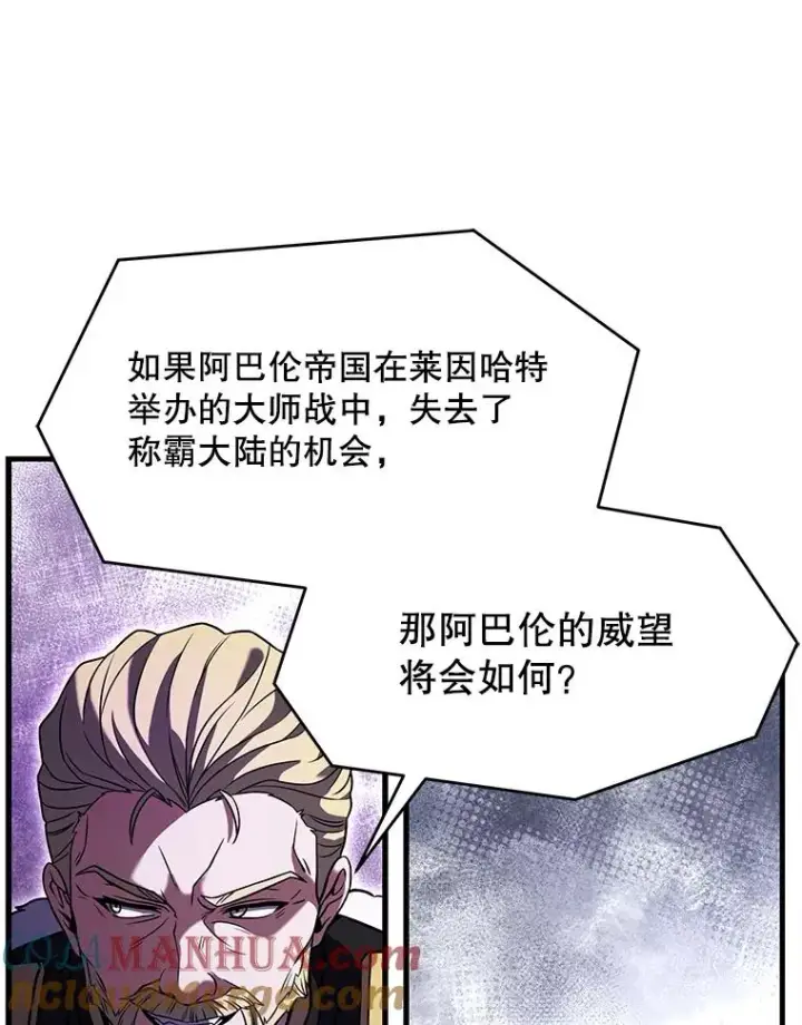 《史诗级枪骑士再临》57.大师战图17