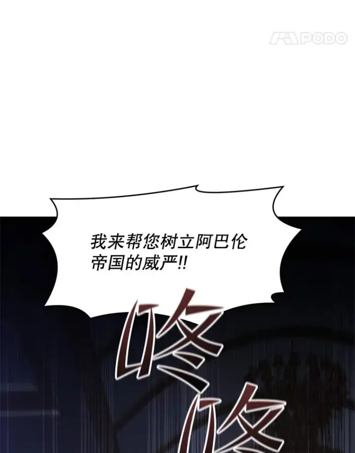 《史诗级枪骑士再临》57.大师战图19