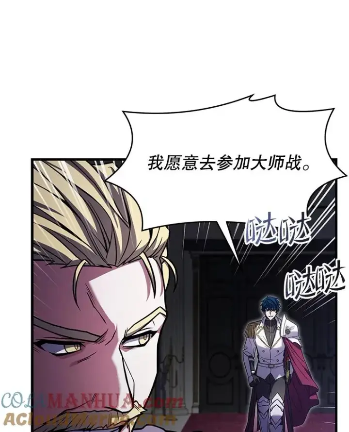 《史诗级枪骑士再临》57.大师战图21
