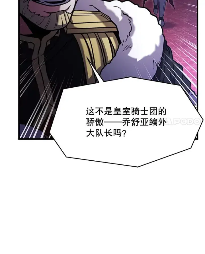 《史诗级枪骑士再临》57.大师战图22