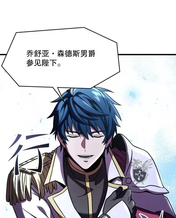《史诗级枪骑士再临》57.大师战图23