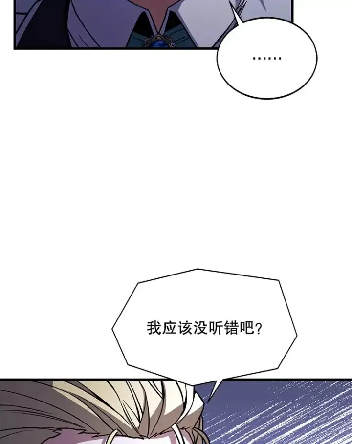 《史诗级枪骑士再临》57.大师战图26