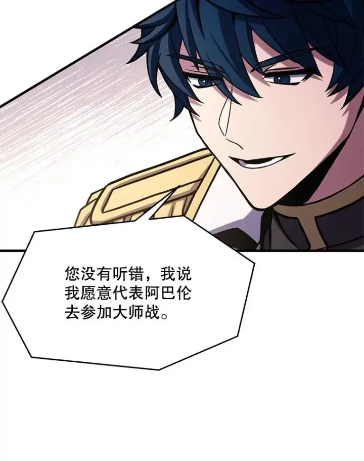 《史诗级枪骑士再临》57.大师战图28