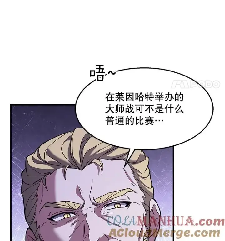 《史诗级枪骑士再临》57.大师战图29