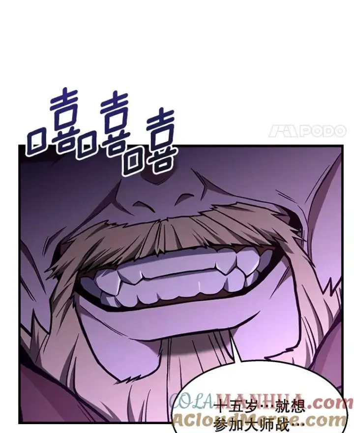 《史诗级枪骑士再临》57.大师战图33