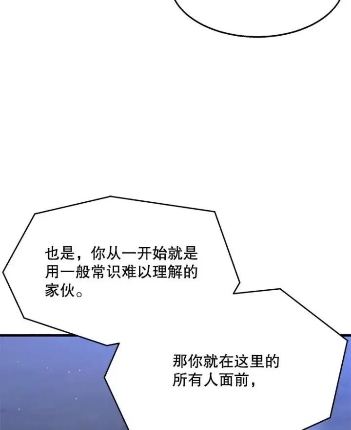 《史诗级枪骑士再临》57.大师战图34