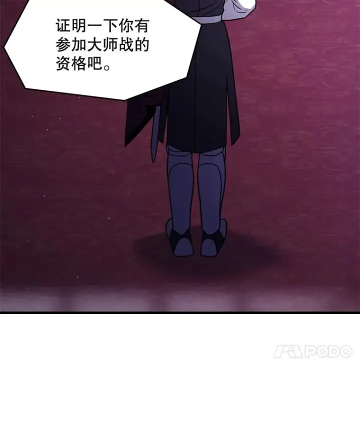 《史诗级枪骑士再临》57.大师战图36