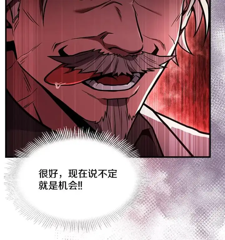 《史诗级枪骑士再临》57.大师战图39