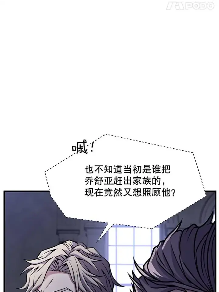 《史诗级枪骑士再临》57.大师战图44