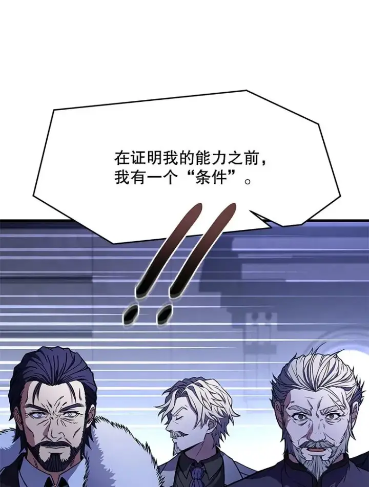 《史诗级枪骑士再临》57.大师战图46