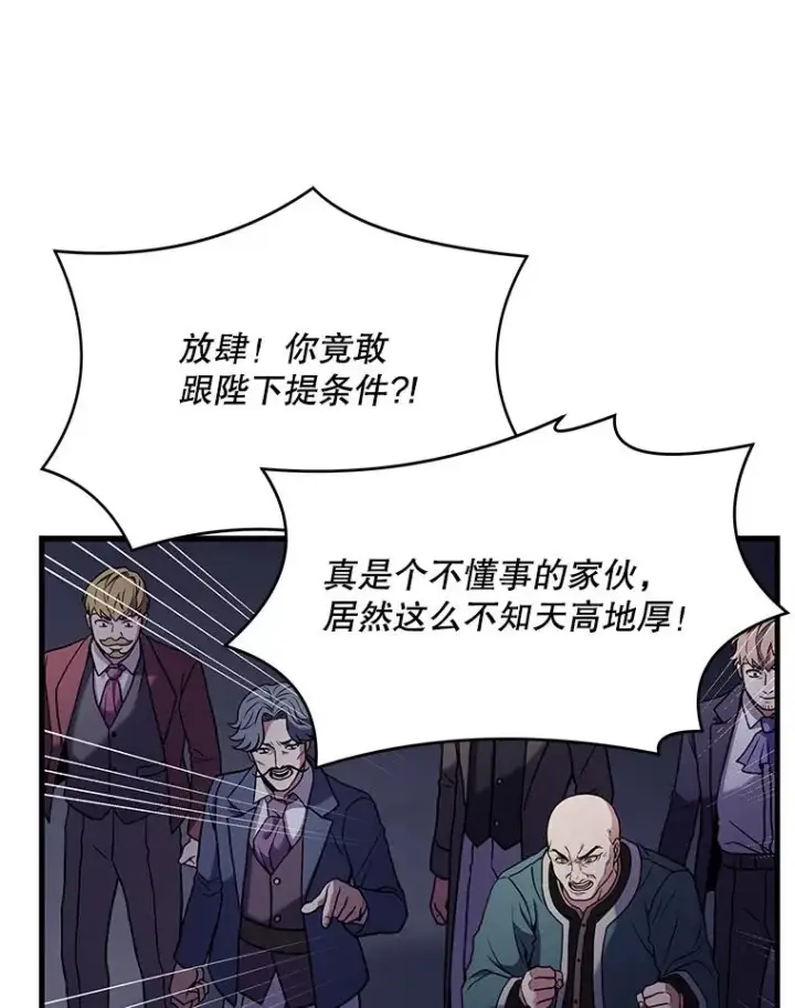 《史诗级枪骑士再临》57.大师战图51