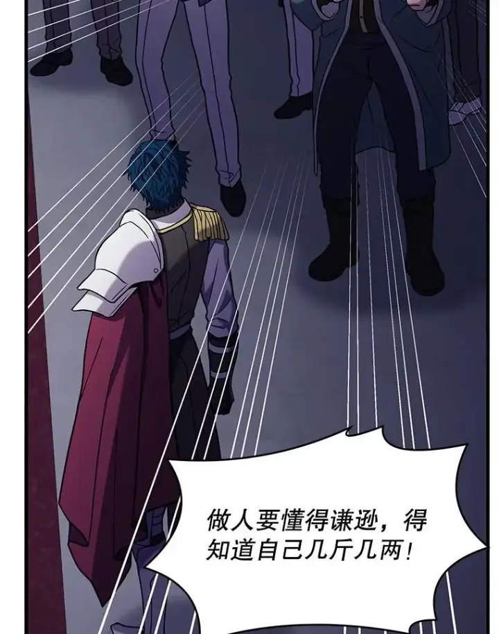 《史诗级枪骑士再临》57.大师战图52