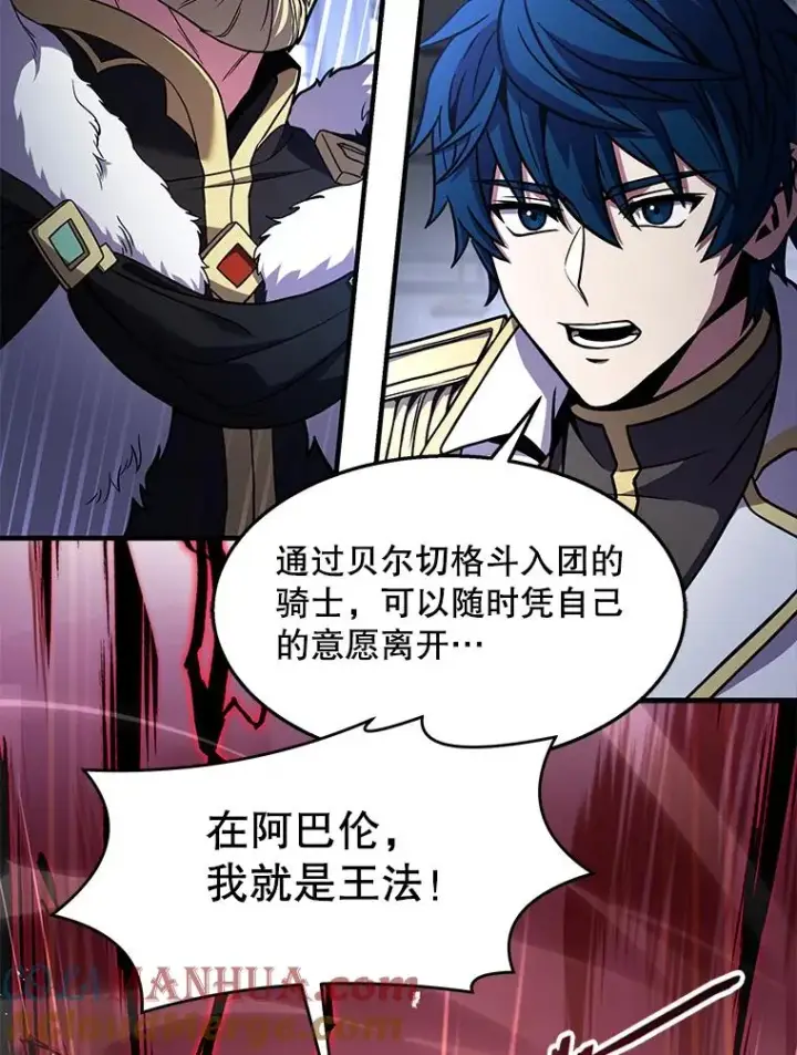 《史诗级枪骑士再临》57.大师战图61