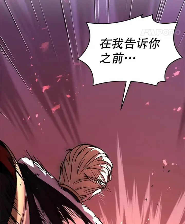 《史诗级枪骑士再临》57.大师战图71