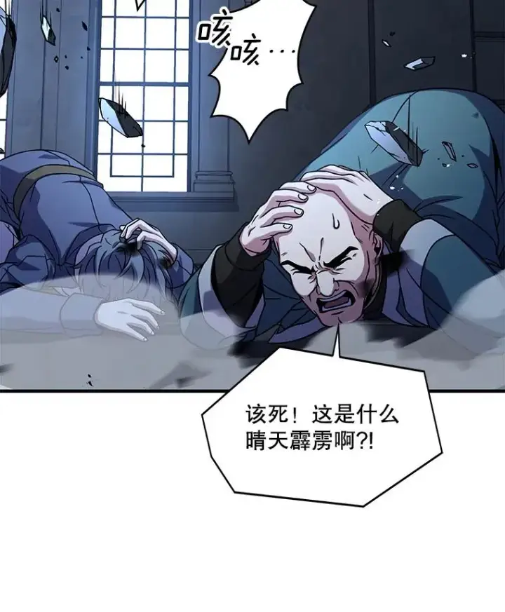 《史诗级枪骑士再临》57.大师战图82