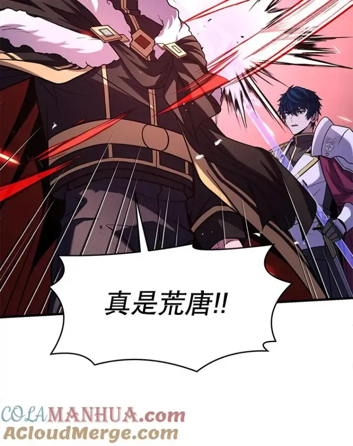 《史诗级枪骑士再临》57.大师战图89
