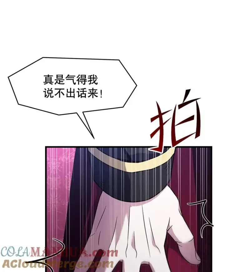 《史诗级枪骑士再临》57.大师战图9