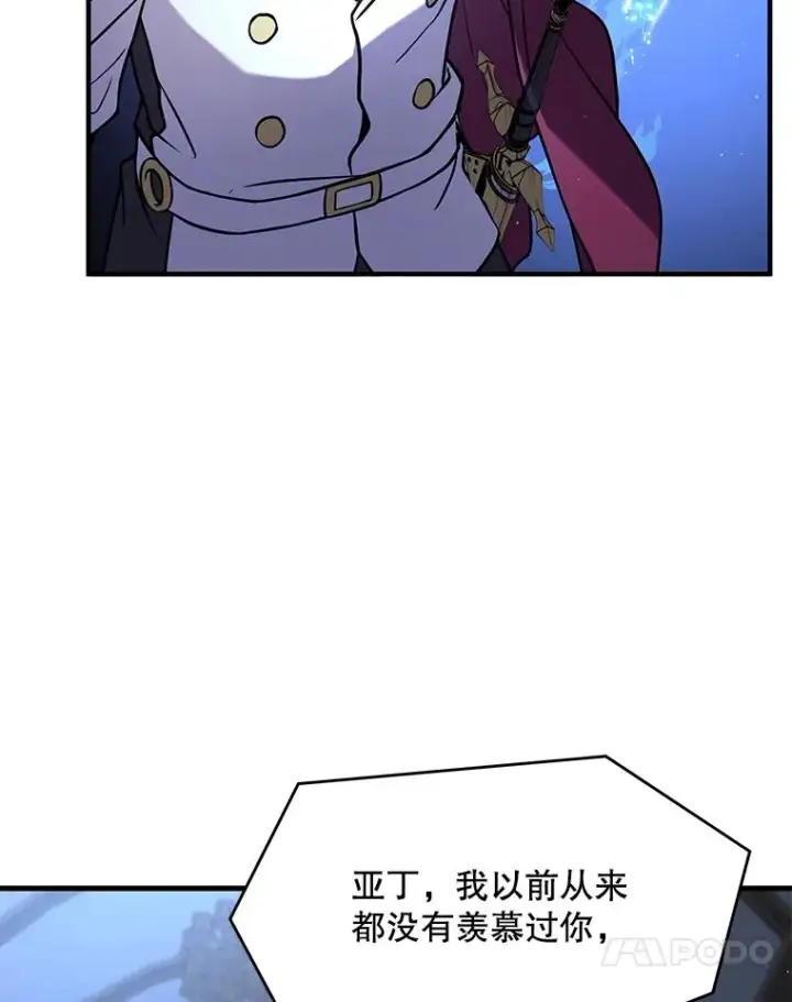 《史诗级枪骑士再临》57.大师战图91