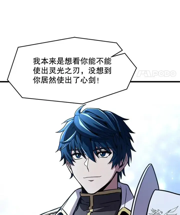 《史诗级枪骑士再临》57.大师战图95